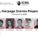 Петима изследователи на INSAIT с награда от конференция на световния елит в изкуствения интелект