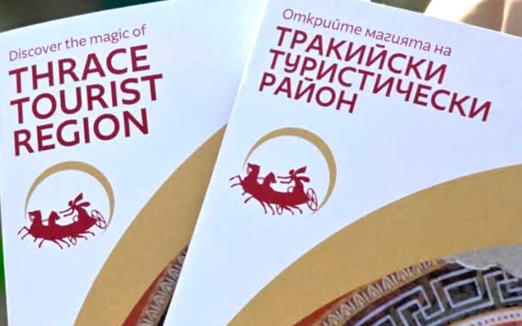 Ивайловград е част от новото издание на Тракийски туристически район 5 8 1
