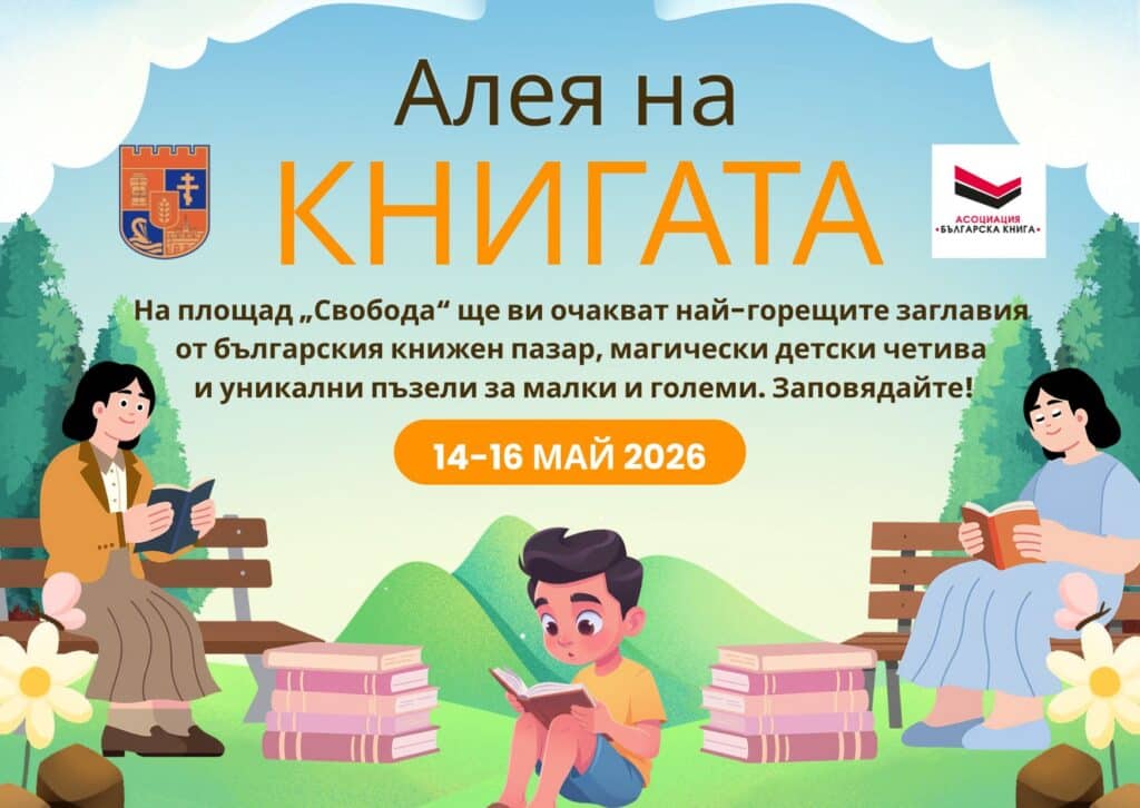 AleyanaknigataSilistra