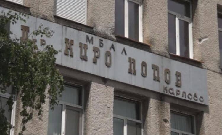 Снимка МБАЛ „Д-р Киро Попов“