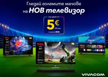 Телевизори TCL и Hisense от 5€ на месец с EON пакет от Vivacom