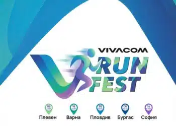 Vivacom Run Fest - първи маратон за служителите на телекома през май 6 Vivacom Run Fest – първи маратон за служителите на телекома през май