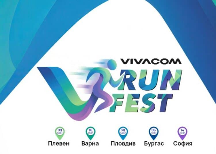 VivacomRunFest