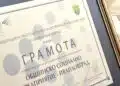 Ивайловград с престижни отличия по време на годишните награди на КРИБ – Хасково