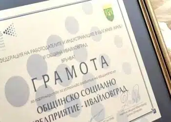 Ивайловград с престижни отличия по време на годишните награди на КРИБ – Хасково