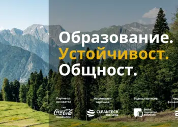Бизнесът в Бургас търси решения за зелена трансформация