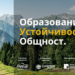 Бизнесът в Бургас търси решения за зелена трансформация