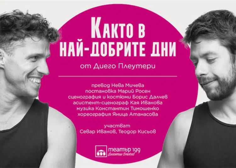 Живеем ли наистина в най-добрите дни, когато любовта ни връхлети 1 1 3248bcd1
