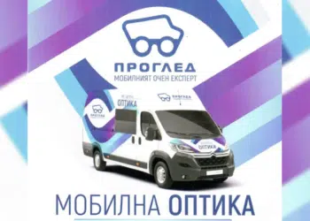 Мобилна оптика отново е на разположение на жителите и гостите на Ивайловград