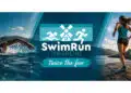 Несебър ще бъде домакин на единствения SwimRun у нас