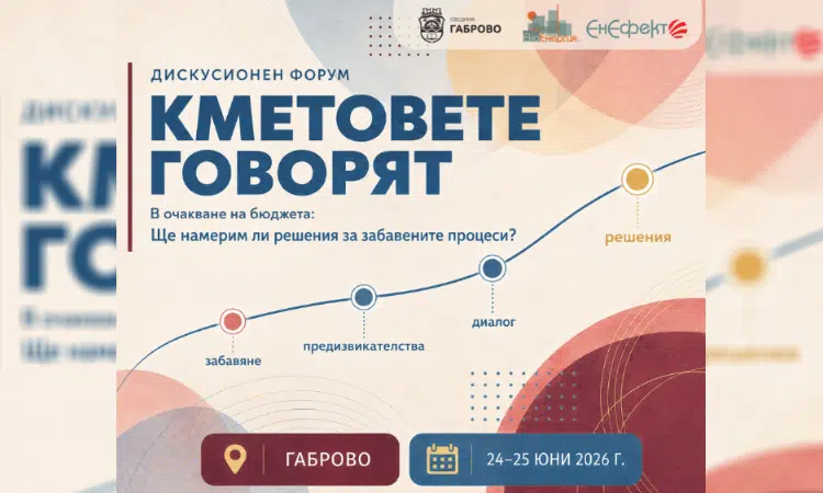 "Кметовете говорят" в Габрово 1 1 5f026c32