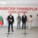 Стара Загора и Тракийският университет събират над 20 компании и студенти на кариерния форум “Business Open Day”