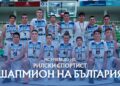 “Рилски спортист” от Самоков грабнаха златото по баскетбол