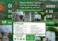 Велико Търново постави контейнери за дрехи на 11 места в старата столица 12 Велико Търново постави контейнери за дрехи на 11 места в старата столица