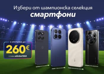 Шампионска селекция смартфони от Vivacom с отстъпки до 260 евро
