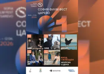Стартира първото издание на София Филм Фест в Царево 3 Стартира първото издание на София Филм Фест в Царево