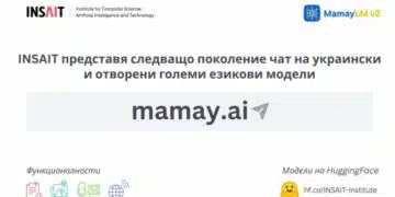 INSAIT пуска първия украински чат с изкуствен интелект