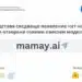 INSAIT пуска първия украински чат с изкуствен интелект