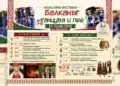 Етрополе отново ще бъде сцена на българските дух и традиции 9 Етрополе отново ще бъде сцена на българските дух и традиции
