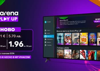 Vivacom стартира Arena Play UP – нов видео каталог с повече съдържание и кино емоции