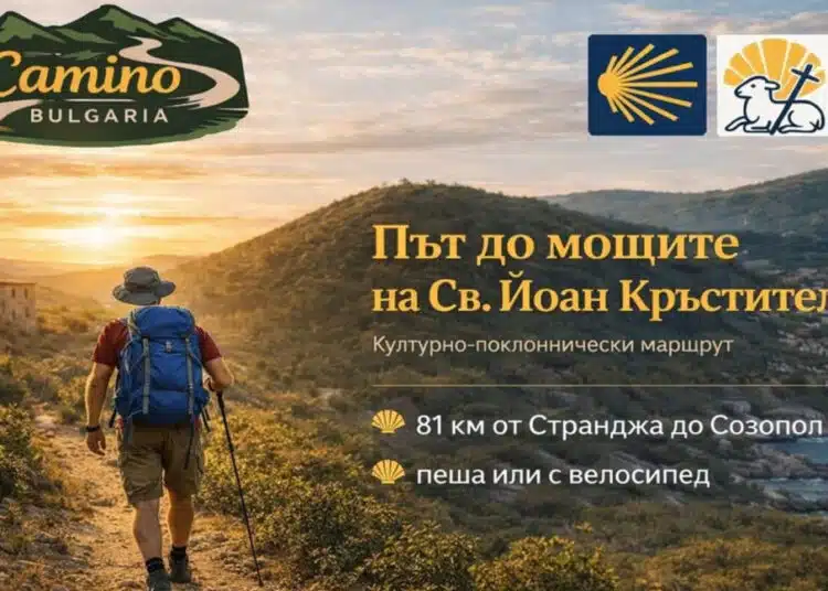 Готов е първият поклоннически маршрут "Камино България" 1 7 43727139