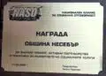 Несебър с отличие за развитието на социалните услуги