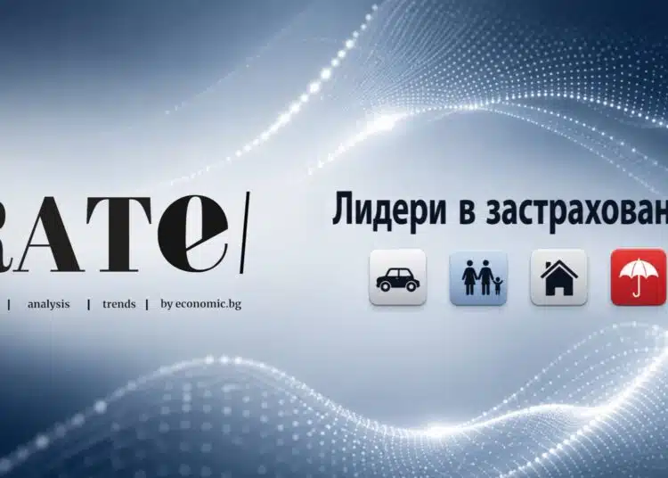 rate lideri v zastrahovaneto 2026 vodeshta
