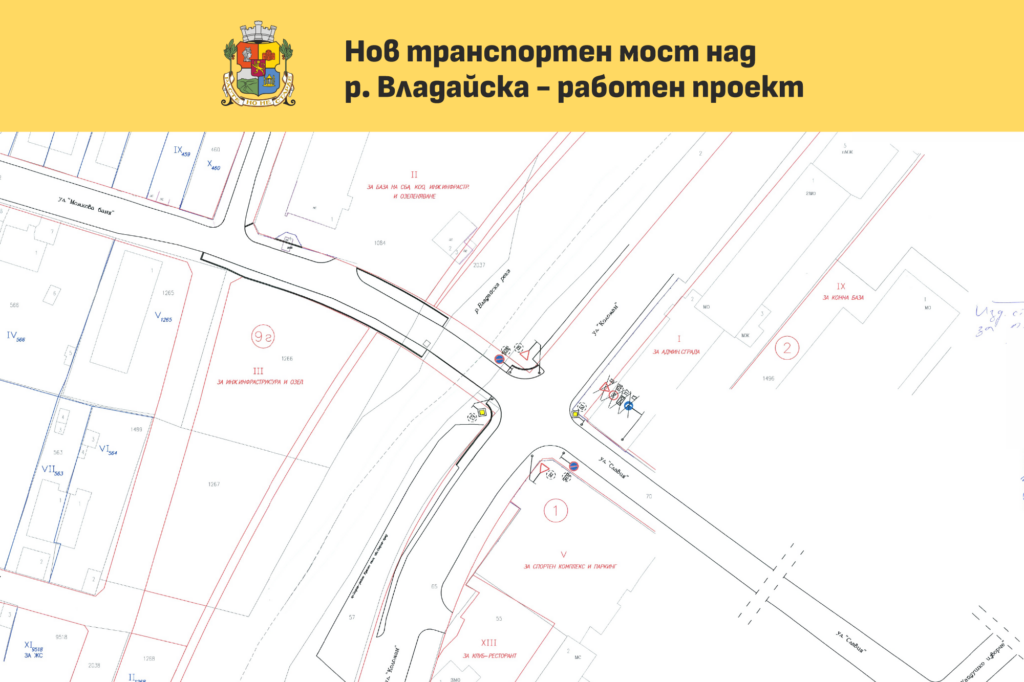 Изграждат нов транспортен мост над р. Владайска 3 00 f31e1d02