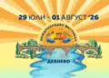 Джаз, фолклор и изкуство се срещат край Троян