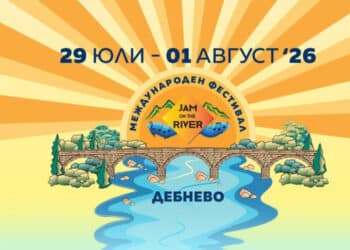 Джаз, фолклор и изкуство се срещат край Троян