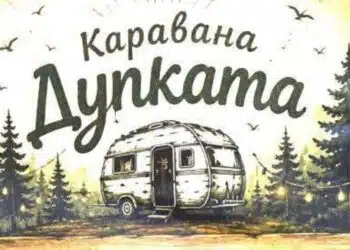 Защитена местност "Дупката" край Ивайловград - чист въздух, панорамни гледки и красива природа 2 Защитена местност “Дупката” край Ивайловград – чист въздух, панорамни гледки и красива природа