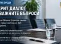 метът на Етрополе кани на среща ръководството на ВиК и гражданите 9 метът на Етрополе кани на среща ръководството на ВиК и гражданите