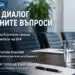 Кметът на Етрополе кани на среща ръководството на ВиК и гражданите