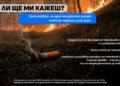 "Ти ли ще ми кажеш?": малките действия, които помагат да намалим риска от пожари 10 “Ти ли ще ми кажеш?”: малките действия, които помагат да намалим риска от пожари