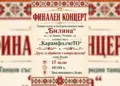 Ивайловград отново е домакин на международен творчески лагер за народни песни и танци 9 Ивайловград отново е домакин на международен творчески лагер за народни песни и танци