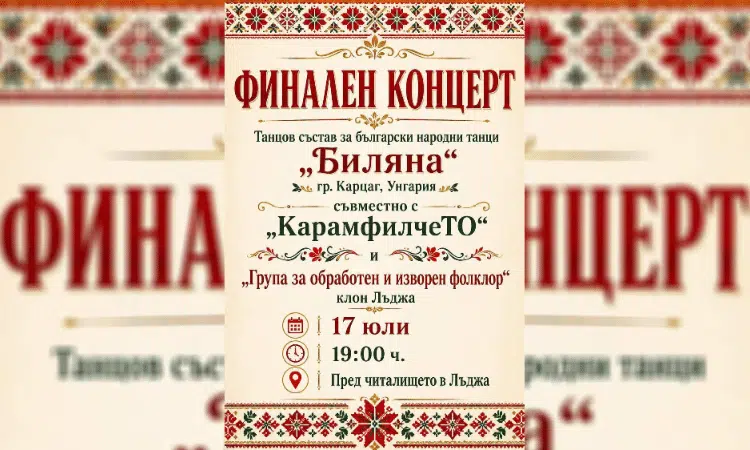 Ивайловград отново е домакин на международен творчески лагер за народни песни и танци 1 2 021a92af