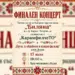Ивайловград отново е домакин на международен творчески лагер за народни песни и танци