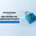 Vivacom помага на бизнеса да отговори на изискванията на NIS2 чрез обучения по киберсигурност 8 Vivacom помага на бизнеса да отговори на изискванията на NIS2 чрез обучения по киберсигурност