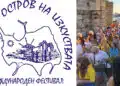 Стартира фестивалът “Несебър – остров на изкуствата”