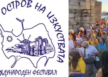 Стартира фестивалът “Несебър – остров на изкуствата”