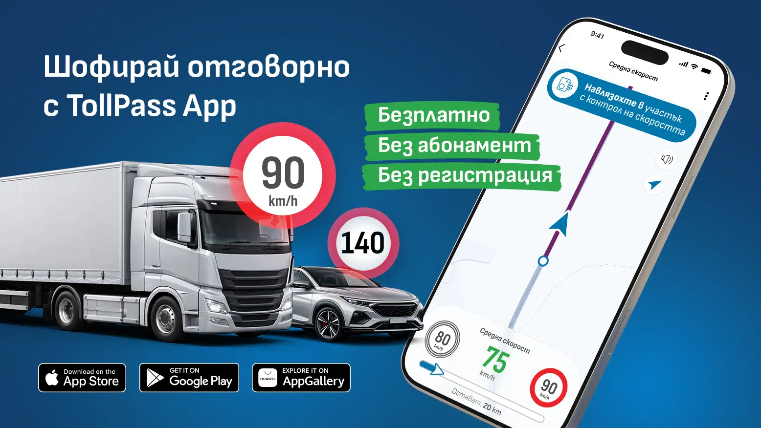 average speed 16x9 safe1 46404e79