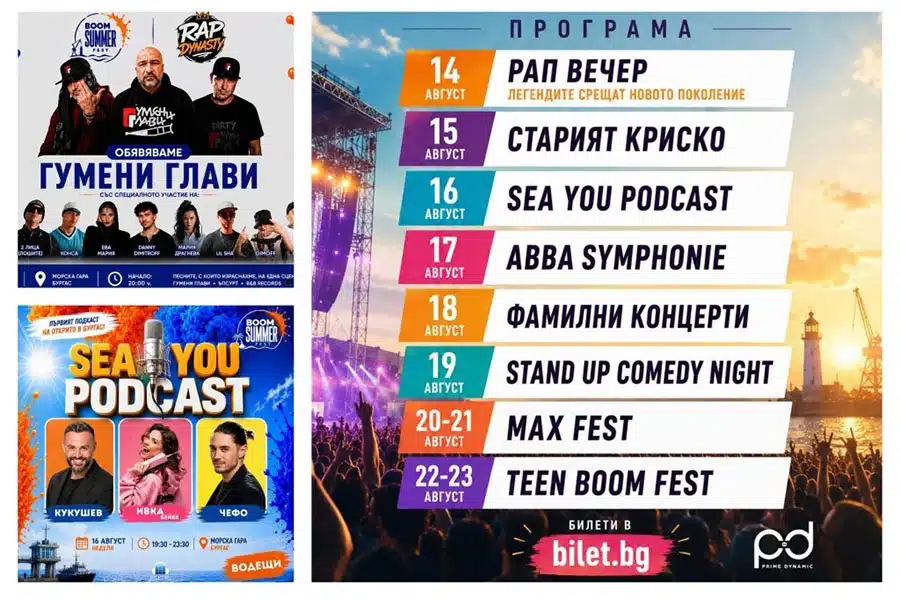 boom summer fest prevryshta burgas vyv festivalna stsena za 10 dni 25b4105d