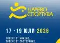 Царево спортува три дни под мотото „Повече от състезание“ 9 Царево спортува три дни под мотото „Повече от състезание“
