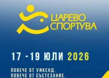 Царево спортува три дни под мотото „Повече от състезание“ 3 Царево спортува три дни под мотото „Повече от състезание“