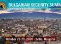 Регистрацията за първото издание на Bulgarian Security Summit вече е отворена