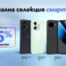 До 75% отстъпка за избрани смартфони Samsung, Motorola, HONOR и Google Pixel във Vivacom 6 До 75% отстъпка за избрани смартфони Samsung, Motorola, HONOR и Google Pixel във Vivacom
