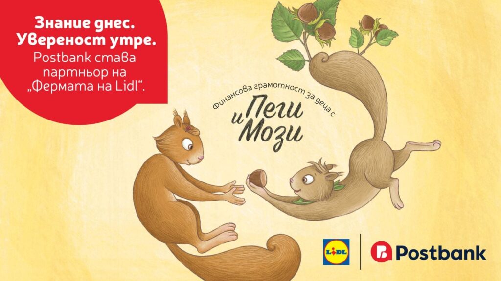 postbank lidl fermata