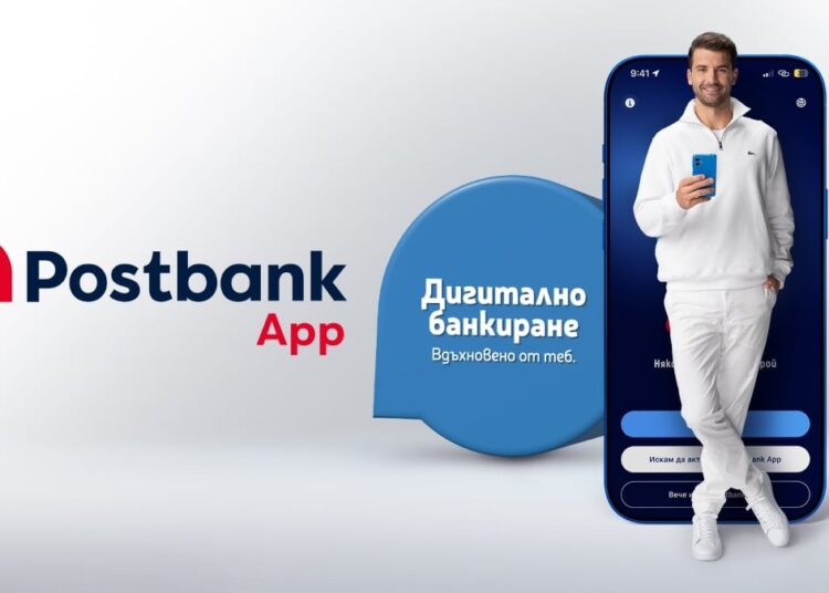 Postbank въвежда нов процес за регистрация на клиенти през Postbank App 1 samo minuti do ejednevnoto bankirane v postbank