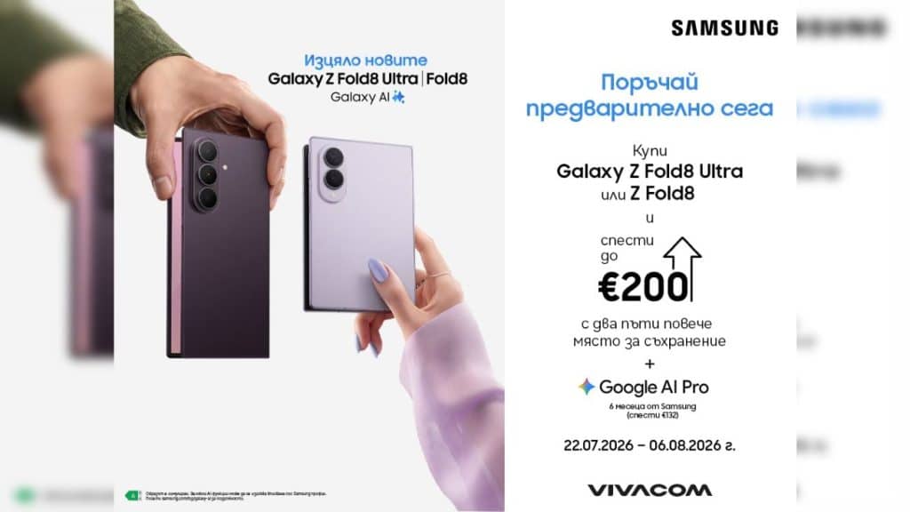 samsung fold8 fold8ultra vivacom 16x9 1