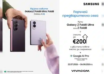 Vivacom приема предварителни поръчки за Galaxy Z Fold8 и Flip8 сериите на Samsung 3 Vivacom приема предварителни поръчки за Galaxy Z Fold8 и Flip8 сериите на Samsung